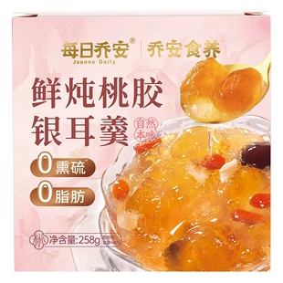 每日乔安鲜炖桃胶银耳羹红枣百合牛奶伴侣早餐粥营养代餐即食炖品