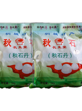 正品秋石盐秋石丹原厂原包装