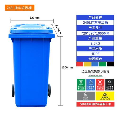 分类脚踏垃圾桶240L塑料环卫加厚物业街道料垃圾桶可学校挂车桶新