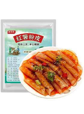 包邮鲜窝窝红薯粉皮