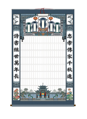 布料家谱族谱挂画家堂轴子祠堂祖先堂家乘祖影家承神主世系图神子