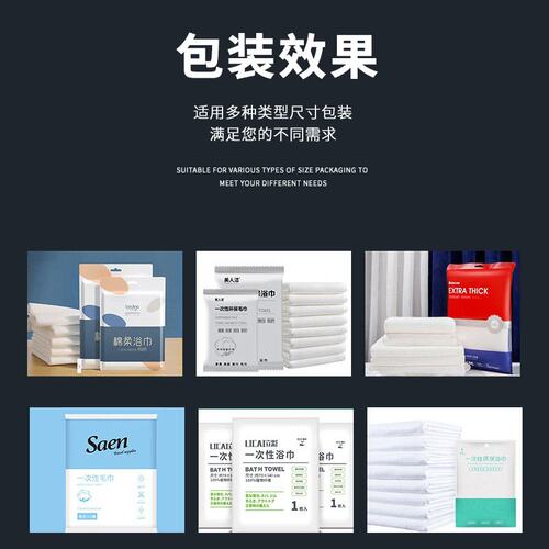 皓源全自动高速一次性浴巾折叠机毛巾折叠机浴巾包装机枕式包装机