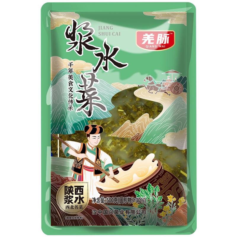 浆水菜陕西汉中特产浆水酸菜泡菜腌菜略阳浆水面农家自制浆水引子