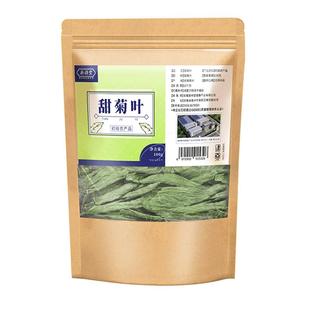 甜菊叶茶中草药材代糖低糖甜味花茶泡水泡茶天然正品甜叶菊的功效