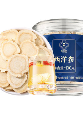 正宗同仁堂品牌西洋参切片100g