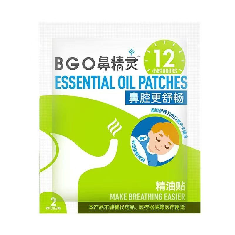 鼻精灵通气鼻贴婴儿童宝宝鼻子快速通鼻贴无药物纯植物精油鼻通贴