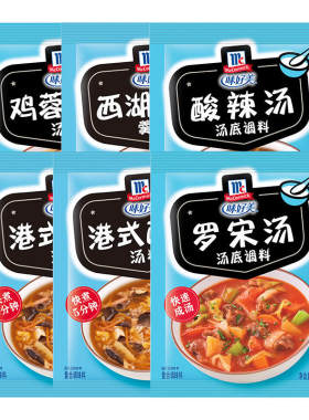 味好美港式即食酸辣汤
