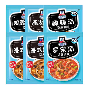 【淘宝秒杀】味好美官方旗舰店港式酸辣汤料汤料包酸辣汤即食