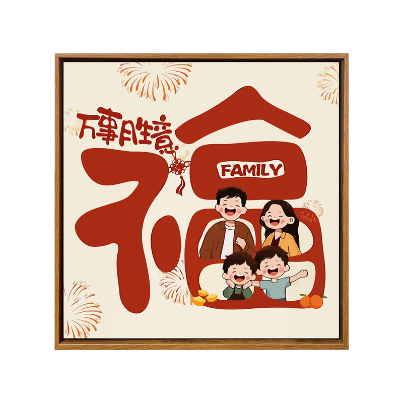 全家福一家三四口字DIY数字油画