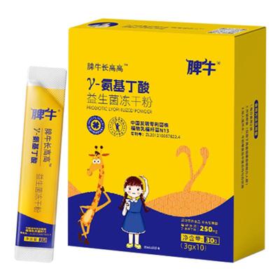 脾牛长高高γ氨基丁酸儿童益生菌