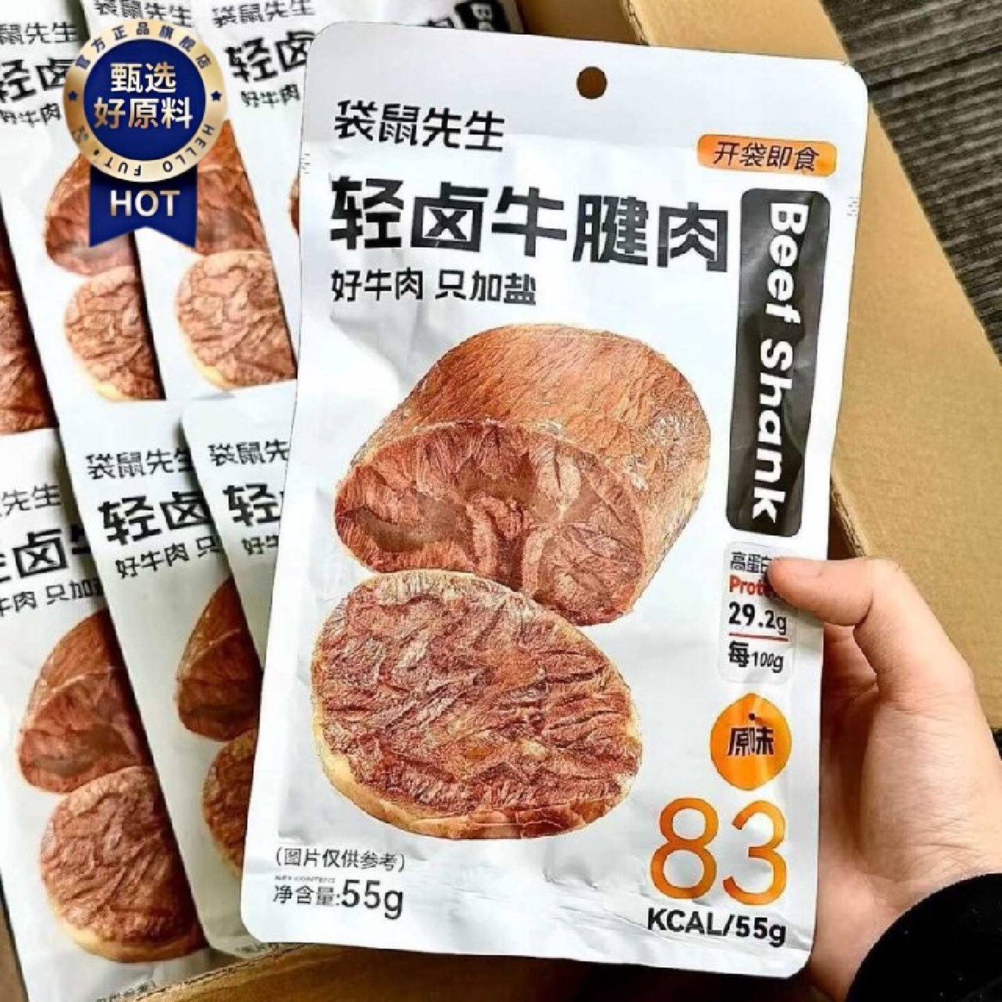 袋鼠先生轻卤牛腱肉55g即食牛肉健身轻食代餐饱腹熟食零食小吃新