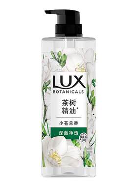 力士沐浴露乳身体清洁小苍兰留香