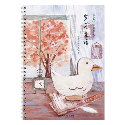 心灵美文成人行楷速成大学生