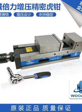MC机械倍力增压精密虎钳机用液压平口钳CNC铣床夹具批士DCV-4-130