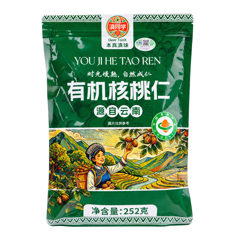 【滇同学】2026新货云南有机核桃仁去壳生原味孕妇坚果零食核桃肉