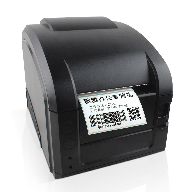 佳博GP3120TL条码打印机热敏不干胶价格贴纸服装吊牌标签二维码奶茶店仓库面包食品超市价签标签打印机