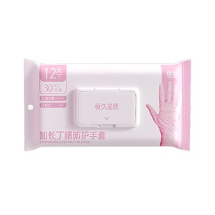 恒品洗碗手套丁腈橡胶加长加厚清洁家务厨房耐用洗衣服做饭食品级