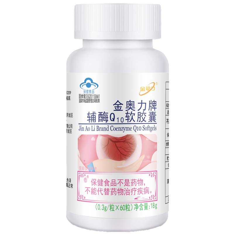 金动力金奥力牌辅酶Q10软胶囊