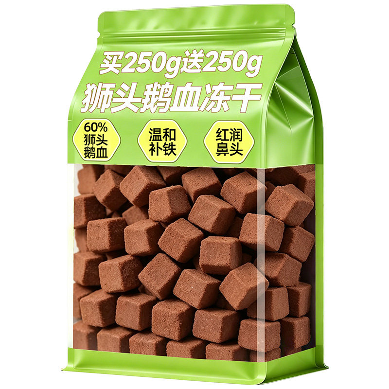 【60%狮头鹅血】鹅血冻干