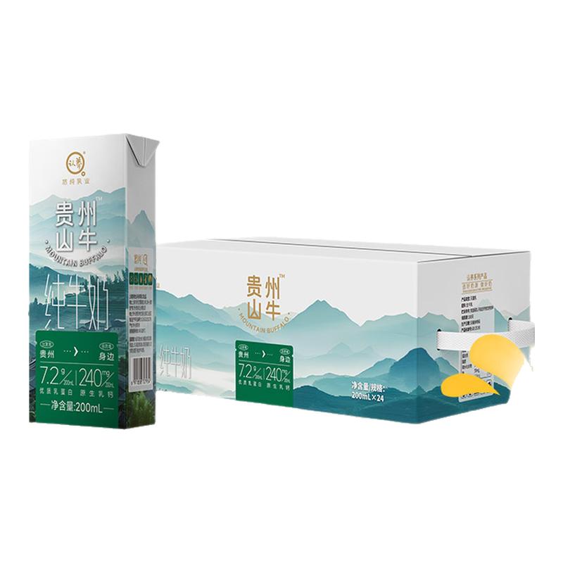 认养高原牧场贵州山牛全脂纯牛奶