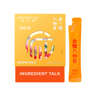 成分说金楂八物膏鸡内金山楂山药浓缩膏营养膏老人小孩可用养生膏