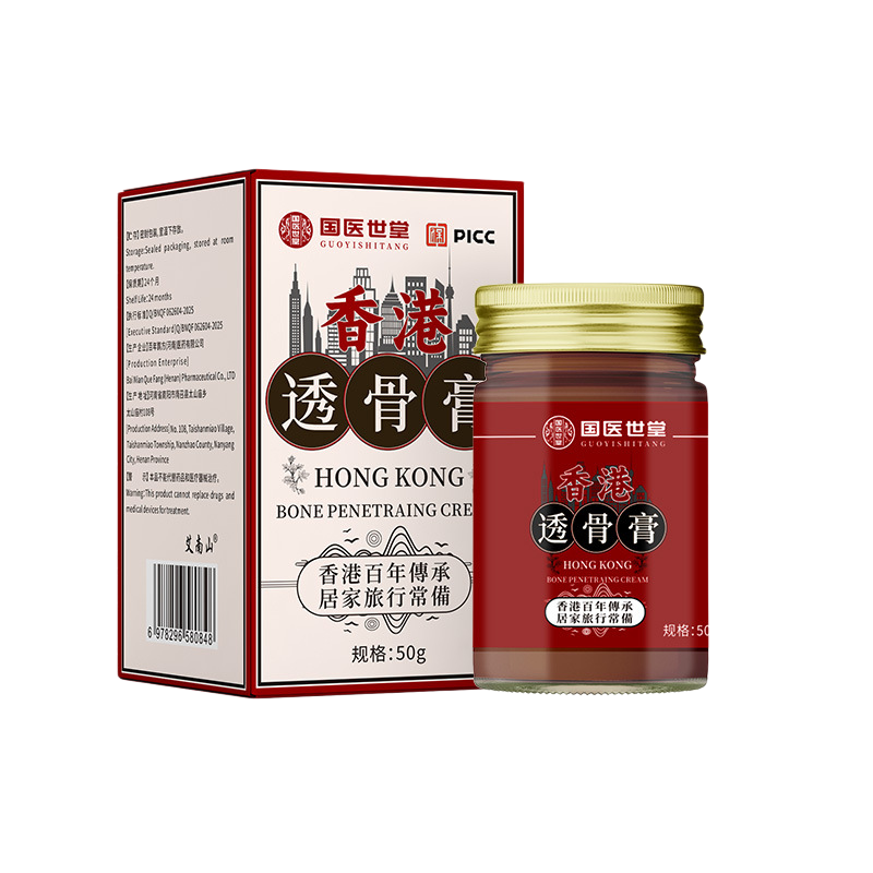 国医世堂正品香港透骨膏外用透保健膏关节涂抹型保健膏官方旗舰