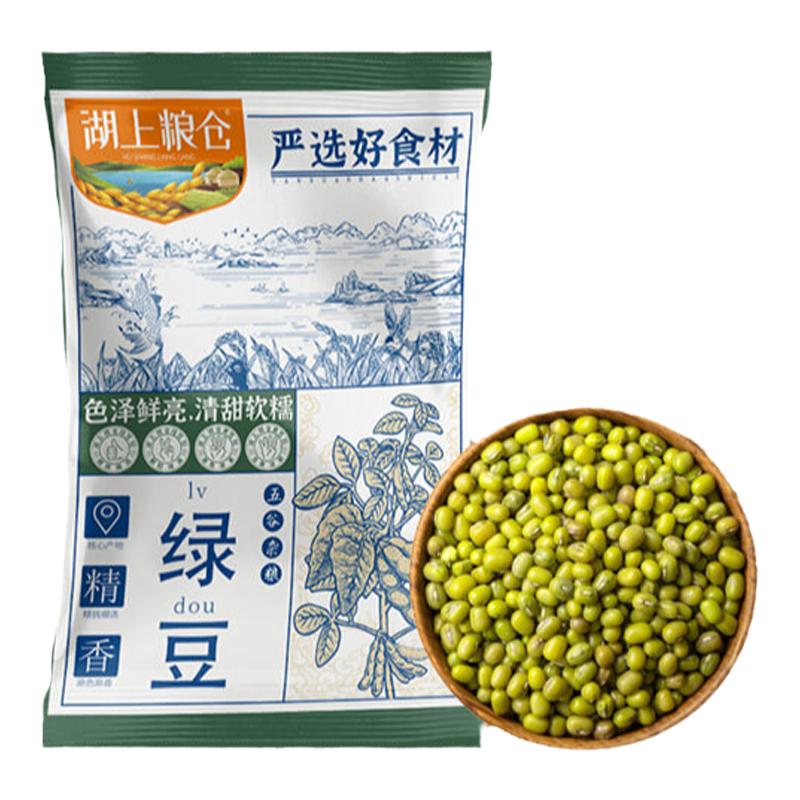 易煮好出沙绿豆新货可发芽一斤装
