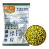 当季新粮东北小绿豆500g*3
