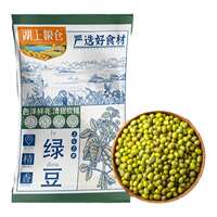 当季新粮东北小绿豆500g*3