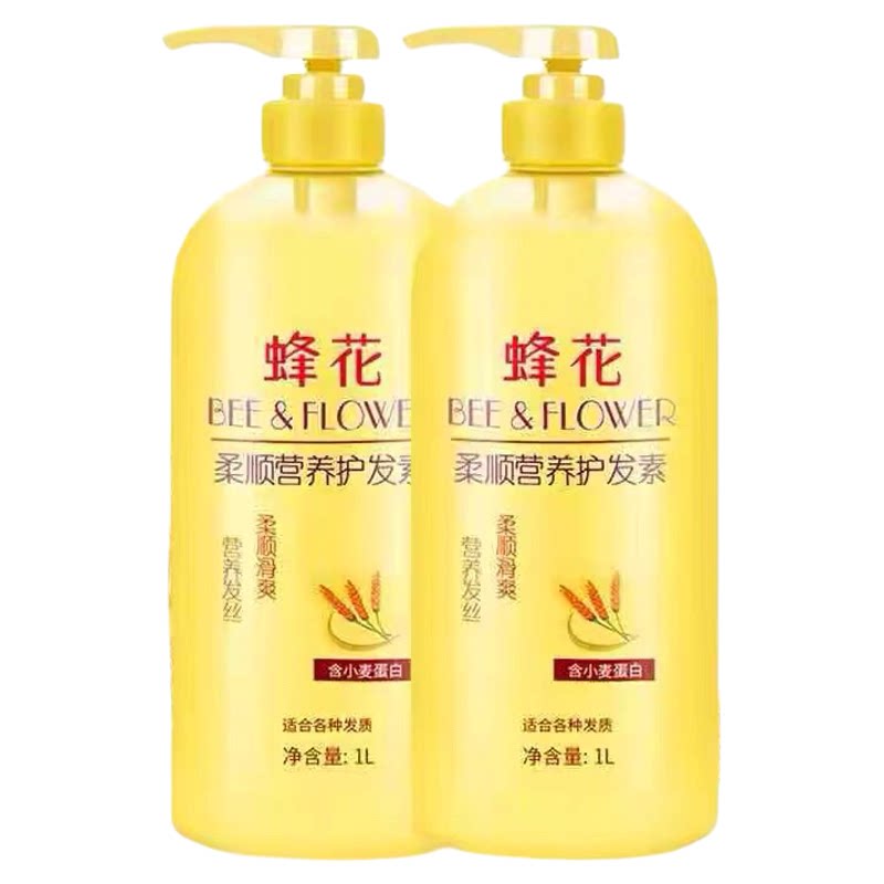 蜂花护发素套装柔顺顺滑小麦修护改善干枯毛躁正品峰花官方旗舰店