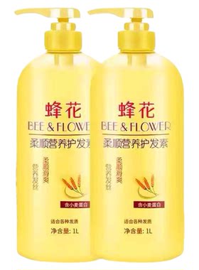 蜂花护发素套装柔顺修护干枯毛躁