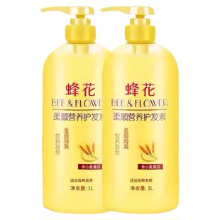 蜂花护发素柔顺顺滑修护毛躁干枯正品峰花牌官方旗舰店官网1L*2瓶