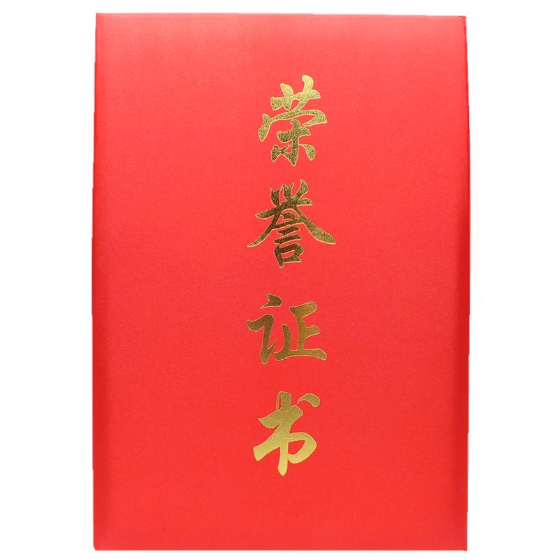 工厂批发经典款珠光磨砂绸缎布面料烫金袋装荣誉证书竖版红色封面
