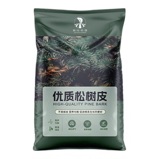 发酵松树皮腐熟松鳞蝴蝶兰君子兰专用喜酸花卉蓝莓种植颗粒营养土