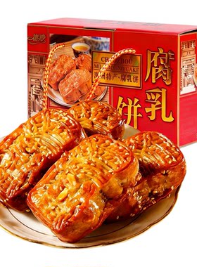 德妙腐乳饼咸香肉馅饼传统糕点礼
