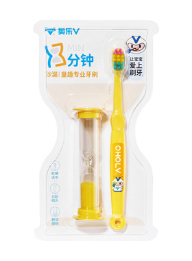 奥乐V1-6岁儿童专用牙刷沙漏牙刷