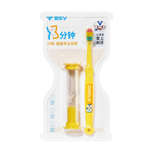 奥乐V 1-6岁儿童专业牙刷乳牙刷矮毛牙刷小头杜邦刷毛带沙漏计时