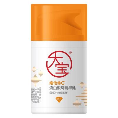 大宝VC美白淡斑精华乳
