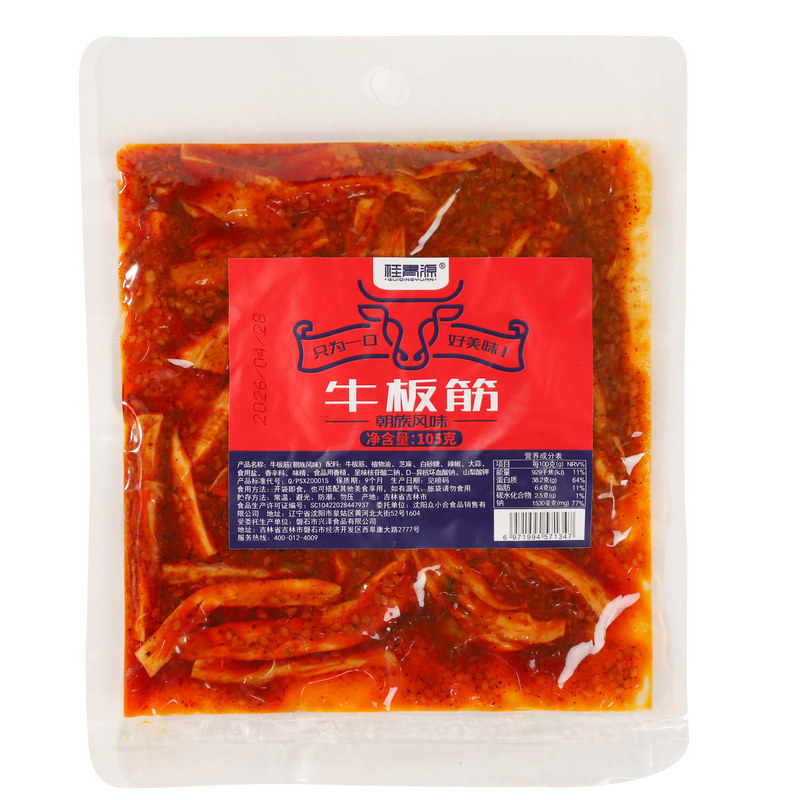 桂青源麻辣香辣即食牛板筋