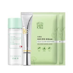 百雀羚帧颜水乳面霜眼霜面膜防晒乳霜体验装小样紧致淡纹官方正品