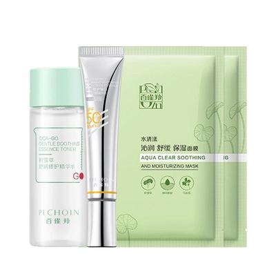 百雀羚补水保湿多款体验装