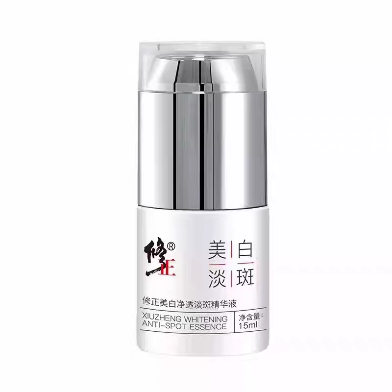 修正美白祛斑套装霜水乳护肤品淡化色斑补水保湿全官方正品