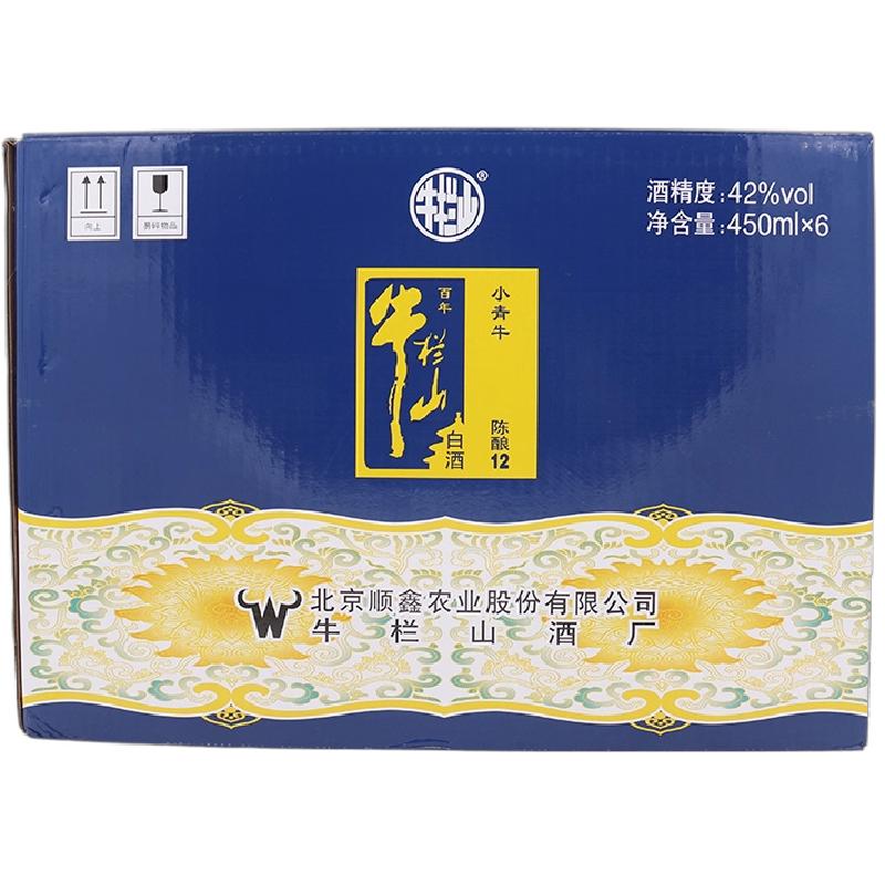 【正品】牛栏山小青牛/大青牛 牛栏山陈酿 牛栏山福牛/禧牛/国牛