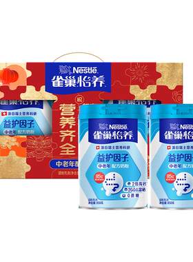 雀巢中老年高钙益生菌奶粉低GI