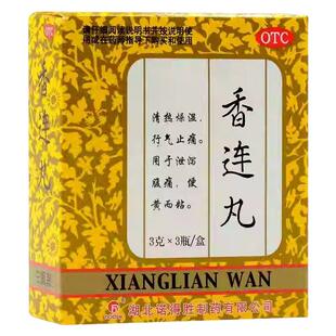 诺得胜 香连丸 3g*3瓶/盒 清热燥湿行气止痛用于泄泻腹痛便黄而粘