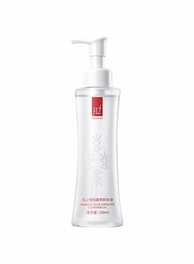 当天发货！红之卸妆油官方授权店