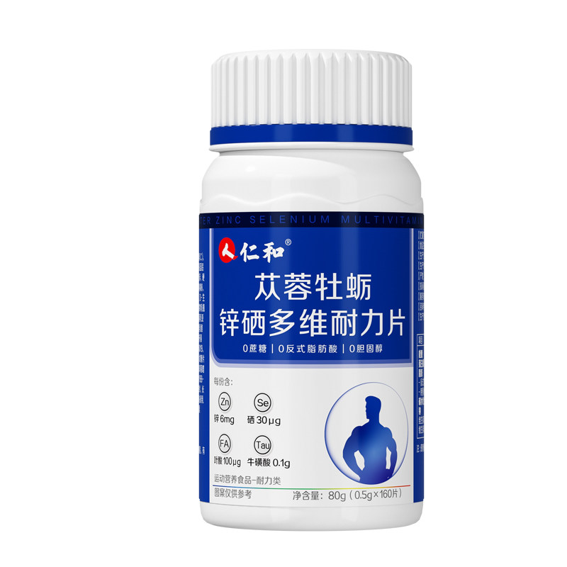锌+硒+牡蛎+肉苁蓉苁蓉