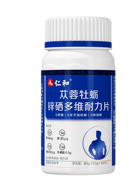 锌+硒+牡蛎+肉苁蓉苁蓉