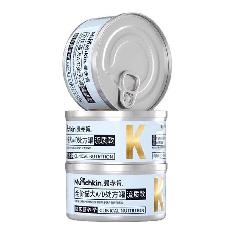 曼赤肯 AD 处方罐头猫犬流质易食罐病后康复术后修复补水营养湿粮