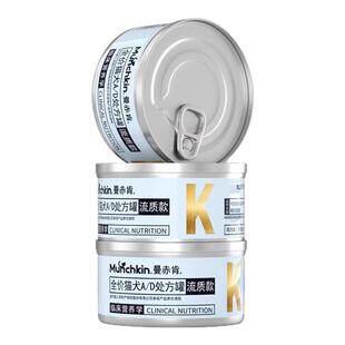 曼赤肯猫犬AD处方罐术后恢复补充营养幼孕猫主食罐头绝育术后康复